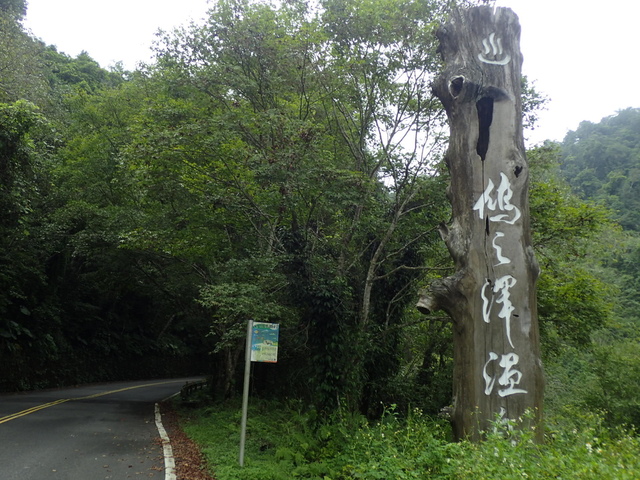 鳩之澤溫泉包車旅遊,鳩之澤溫泉包車旅遊,溫泉包車,泡湯包車,溫泉包車一日遊,台灣溫泉包車旅遊,台灣泡湯包車旅遊