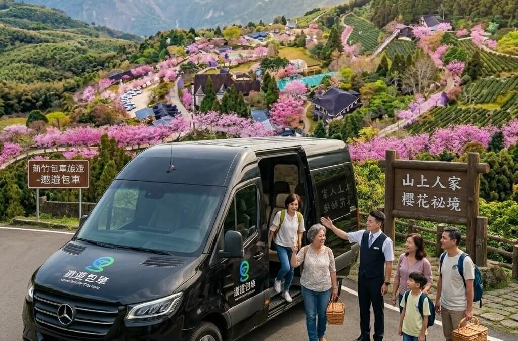 預約新竹包車一日遊首選遨遊包車