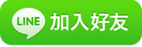 遨遊包車line_join
