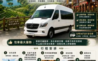 台北包車旅遊】絕美千島湖秘境與深坑老街，頂級保母車防暈一日遊