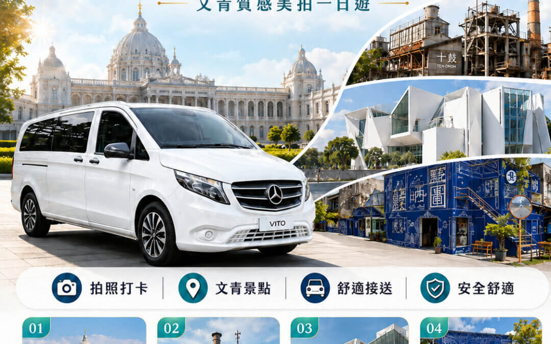 台南包車一日遊推薦：四草綠色隧道、七股鹽山海鮮、水晶教堂與井仔腳瓦盤鹽田夕陽濱海全攻略