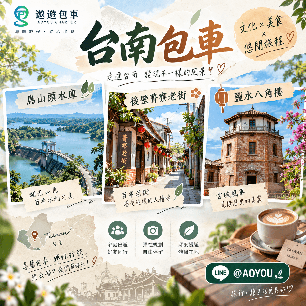 台南包車一日遊烏山頭水庫、八田與一紀念園區