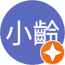 李小齡 profile picture